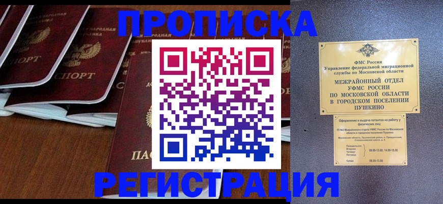 прописка иностранных граждан в Бугульме