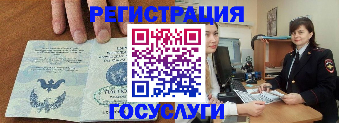 прописка иностранных граждан в Бугульме