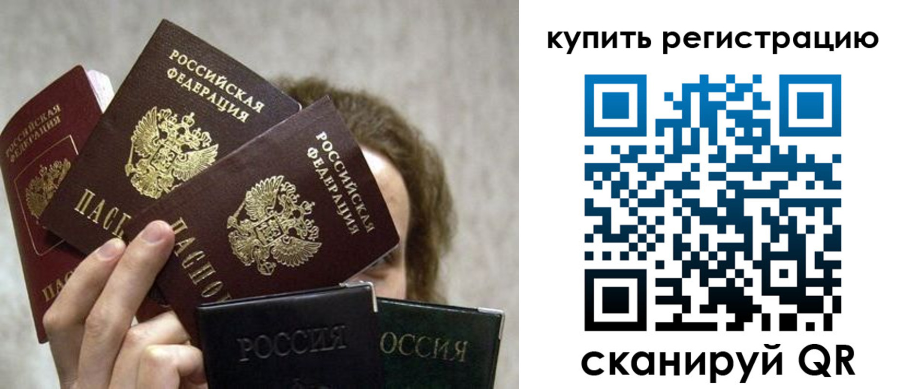 временная регистрация для всех в Бугульме