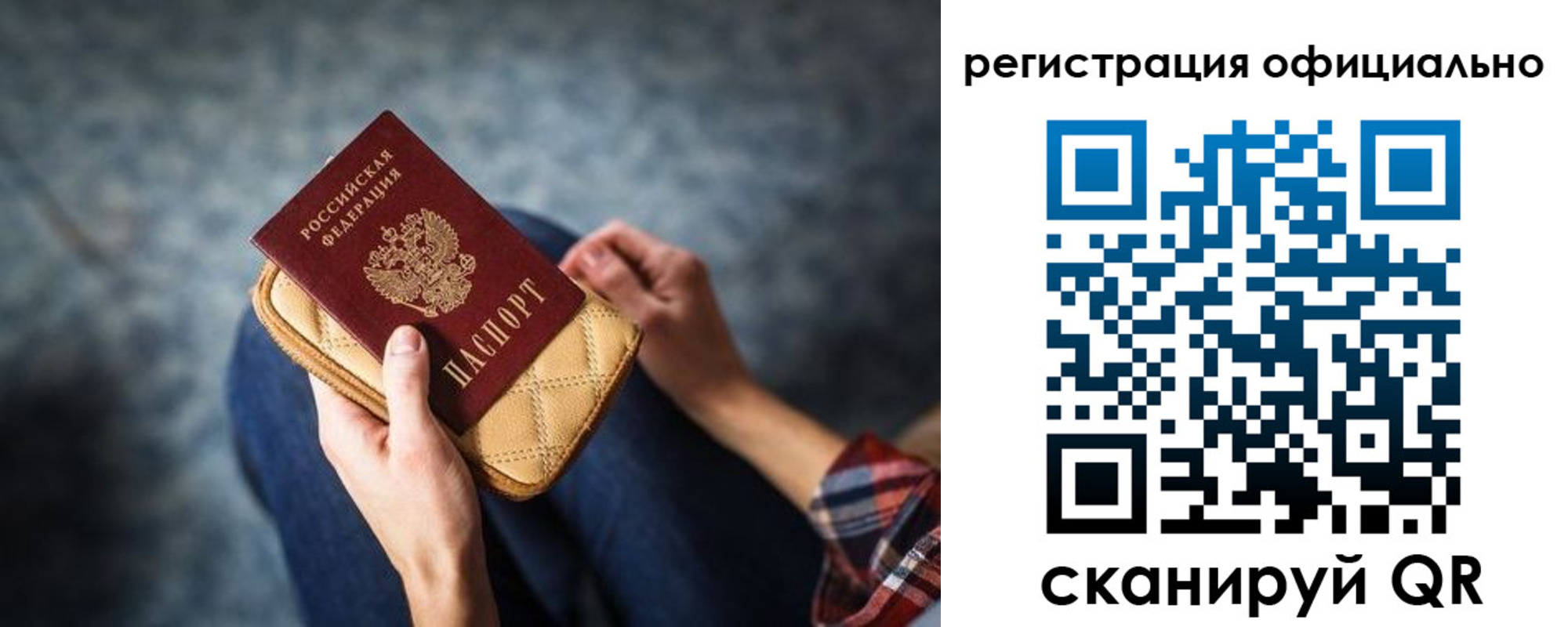 временная регистрация в Бугульме