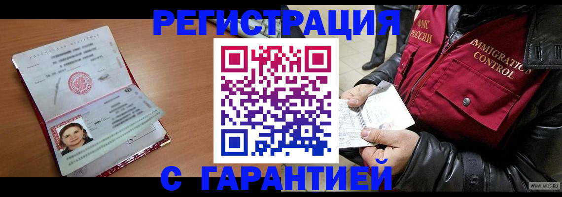 временная прописка в Бугульме