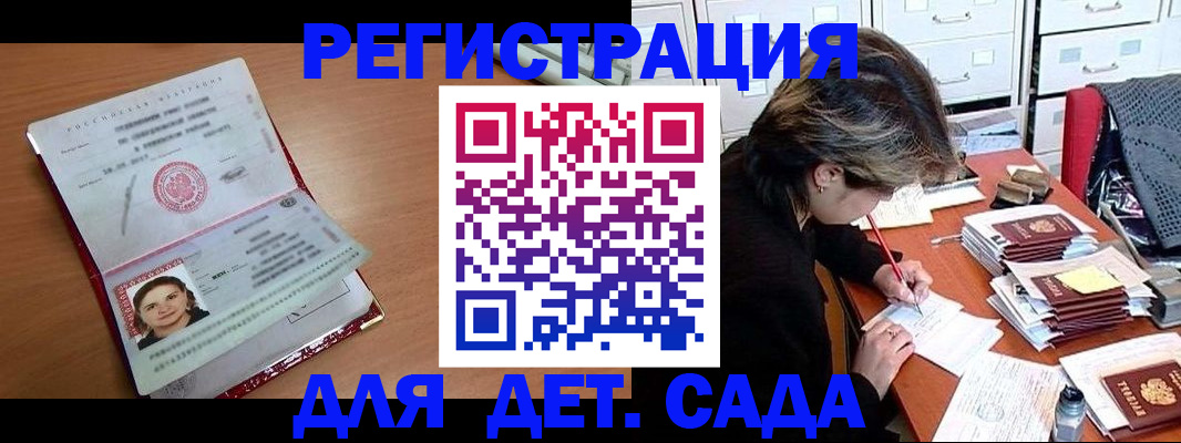 временная регистрация купить в Бугульме