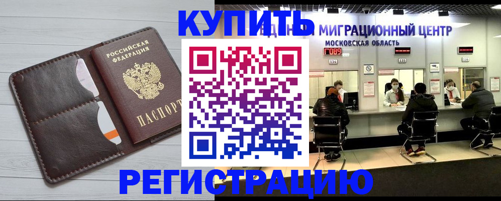 временная регистрация в Бугульме