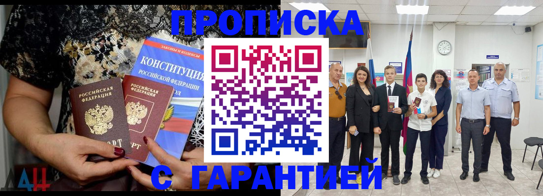 временная регистрация для всех в Бугульме
