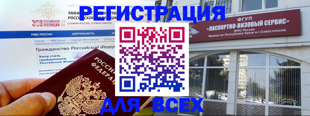 временная регистрация надежно в Бугульме