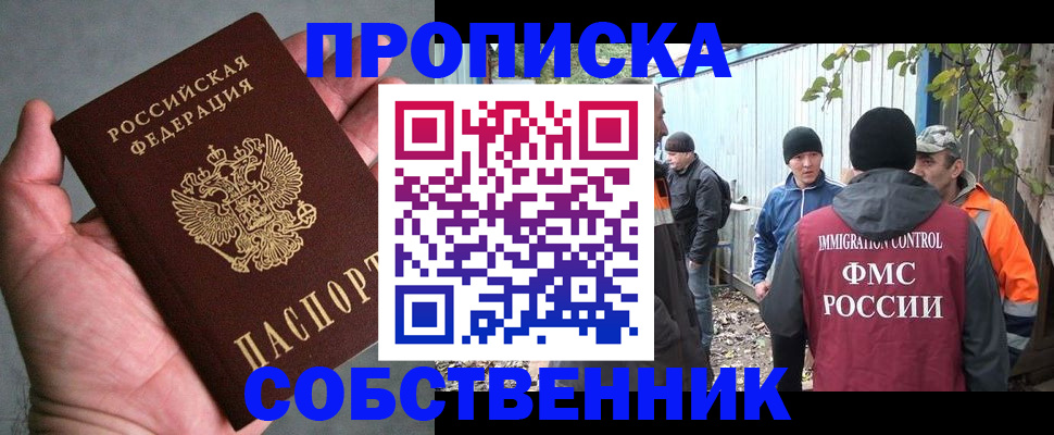 временная регистрация купить в Бугульме