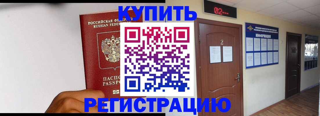 прописка штамп в Бугульме