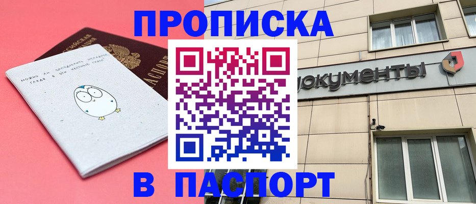 временная регистрация для всех в Бугульме