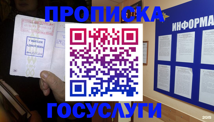 прописка для кредита в Бугульме