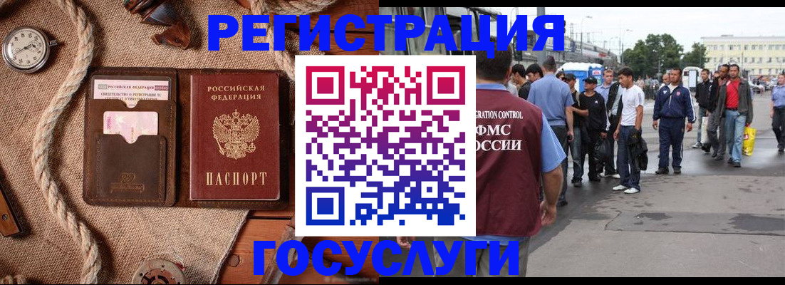 временная регистрация адрес в Бугульме